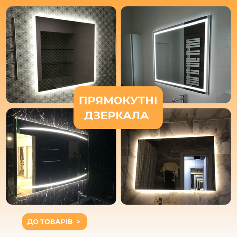 Прямокутні