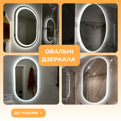 Овальні